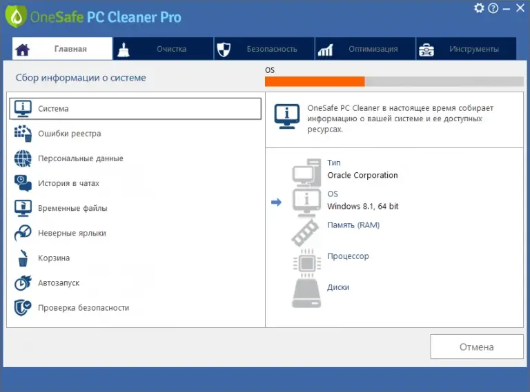 OneSafe PC Cleaner Pro Full Version
