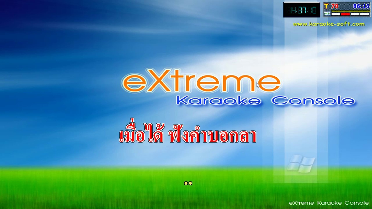 Extreme Karaoke 3.0.0.216 Full Crack ดาวน์โหลดเวอร์ชันเต็มล่าสุด