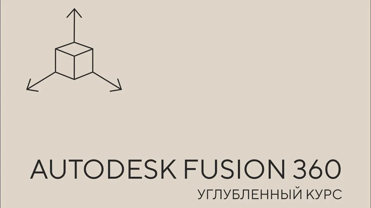 Autodesk Fusion 360 2701.1.18 Crack กับ Product Key เวอร์ชันเต็มตลอดชีพ