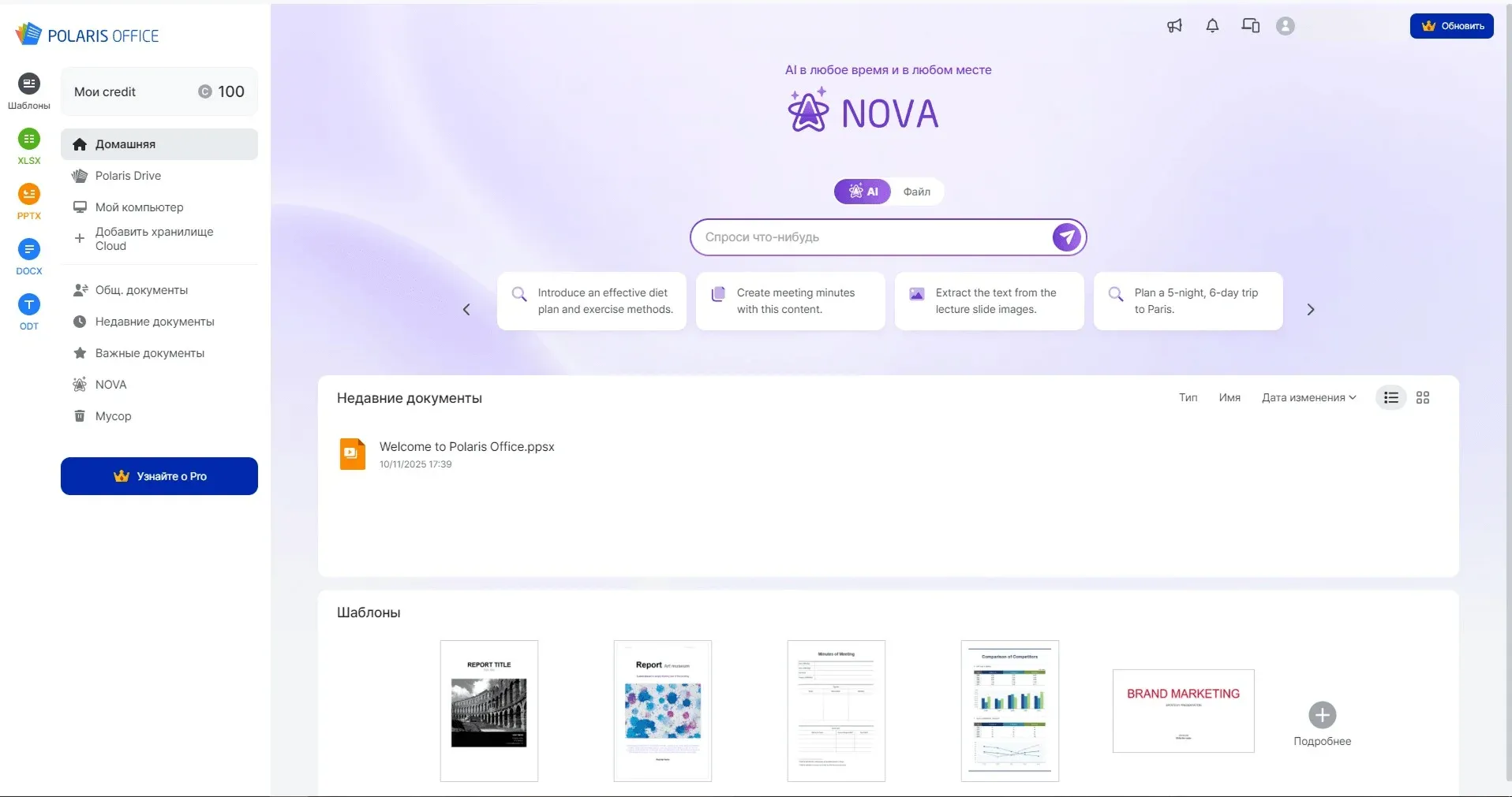 Polaris Office 10.115 Crack + Free Download 2026